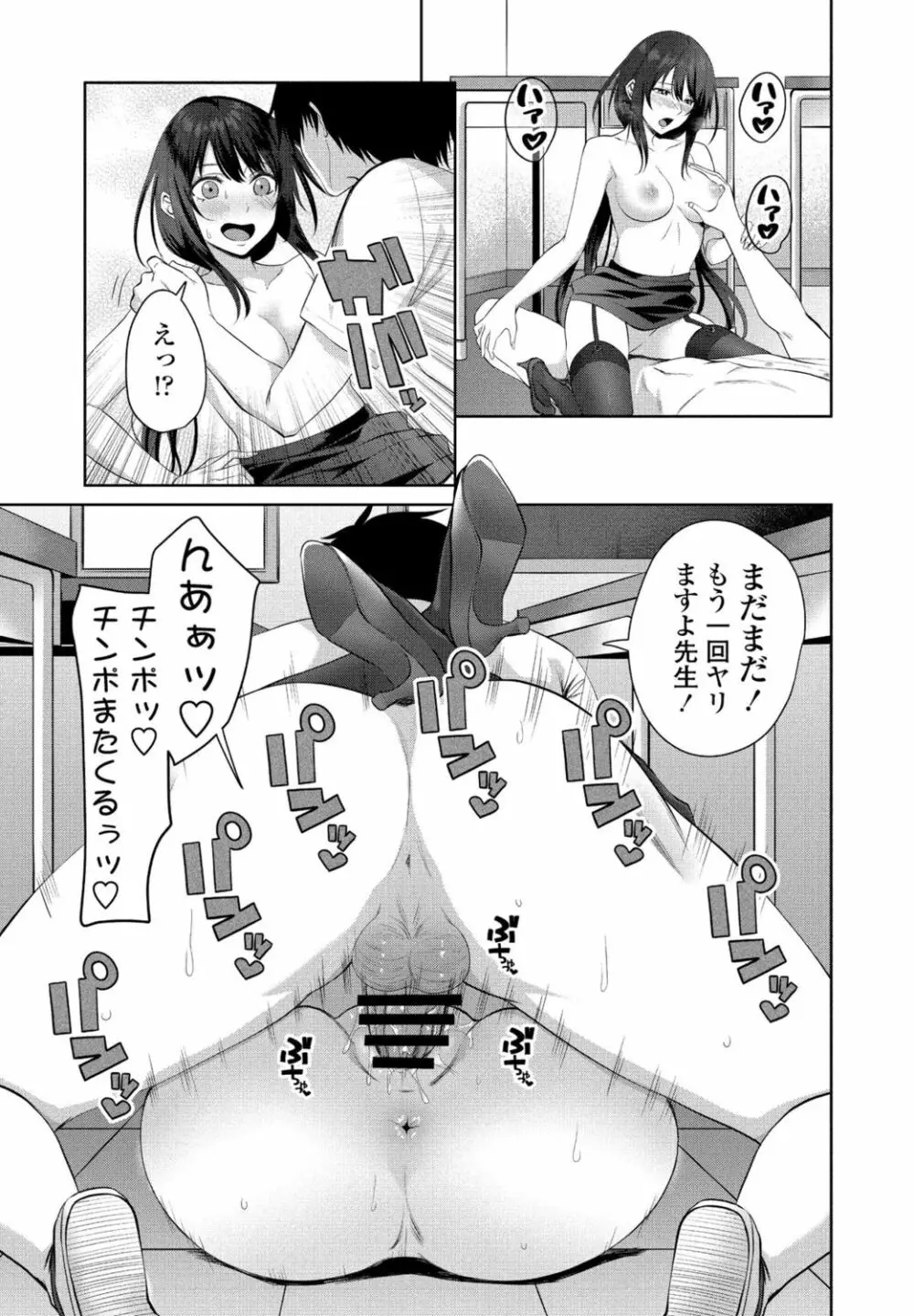 COMIC ペンギンクラブ 2021年11月号 Page.211
