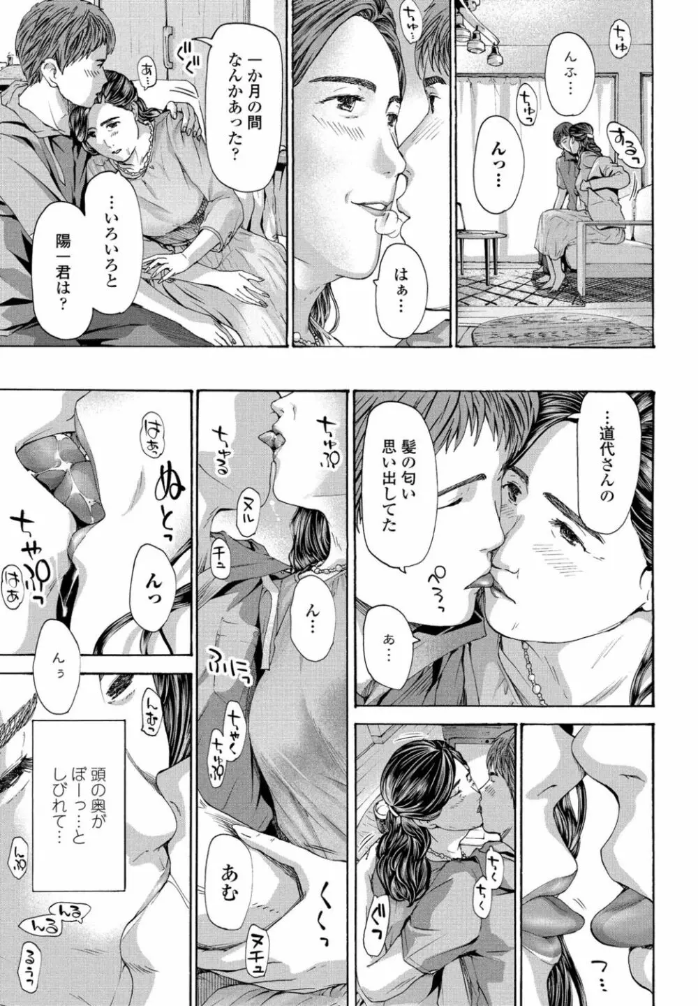 COMIC ペンギンクラブ 2021年11月号 Page.221