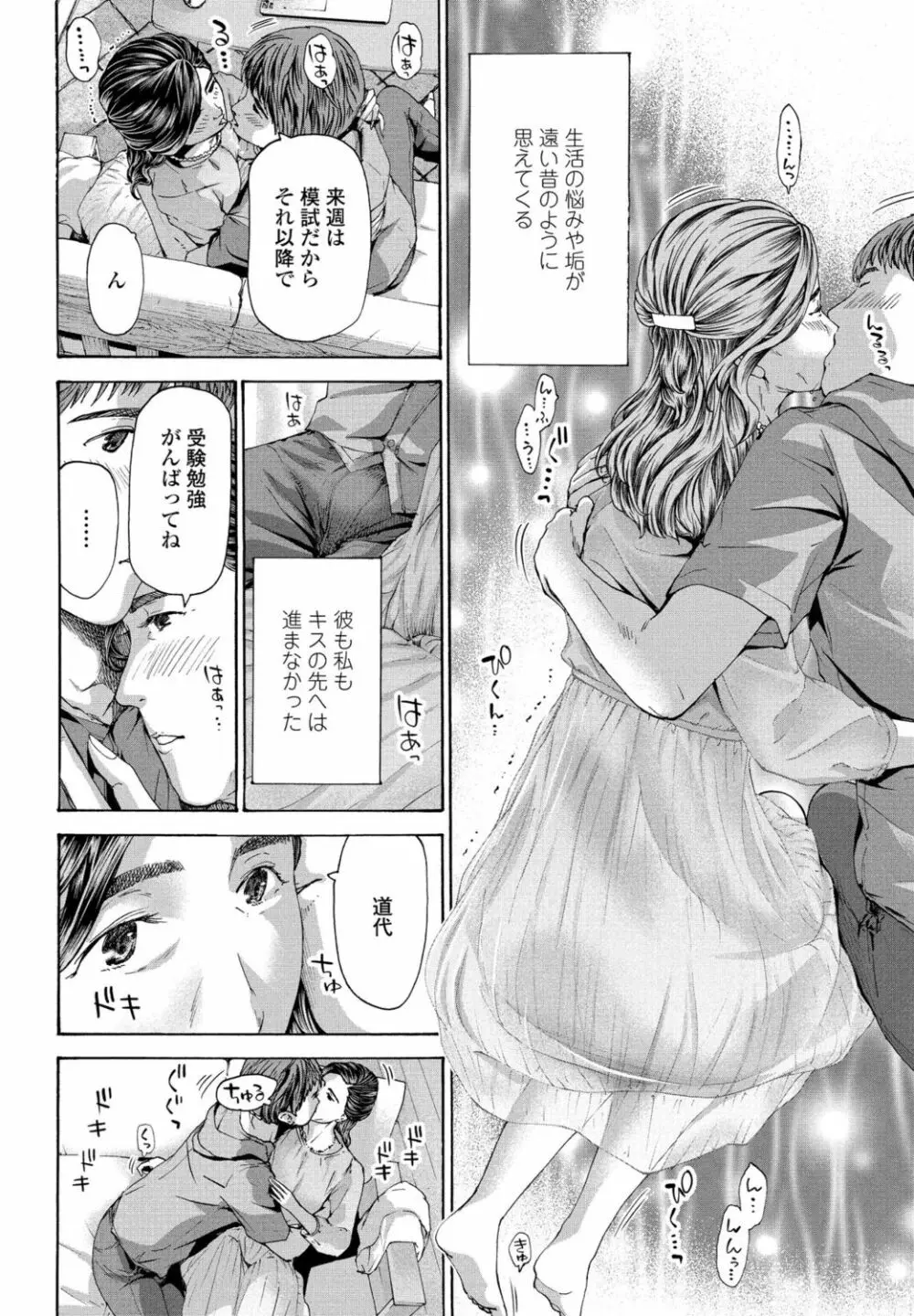 COMIC ペンギンクラブ 2021年11月号 Page.222