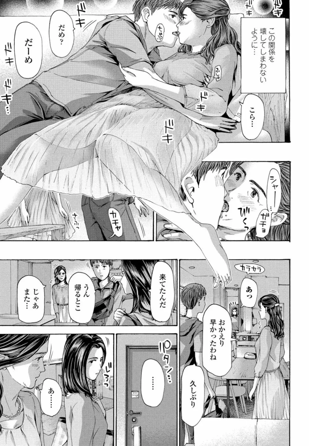 COMIC ペンギンクラブ 2021年11月号 Page.223