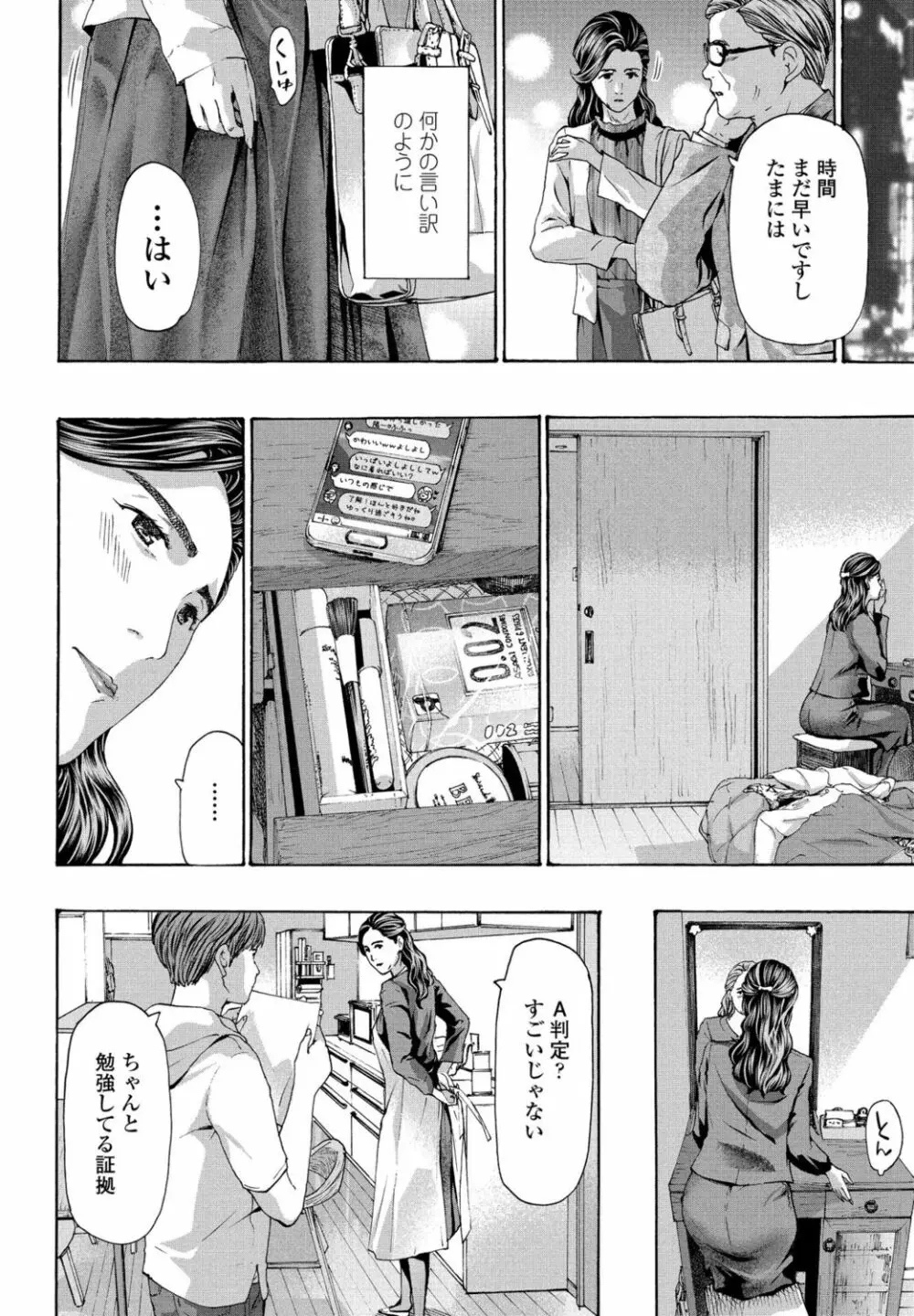 COMIC ペンギンクラブ 2021年11月号 Page.226