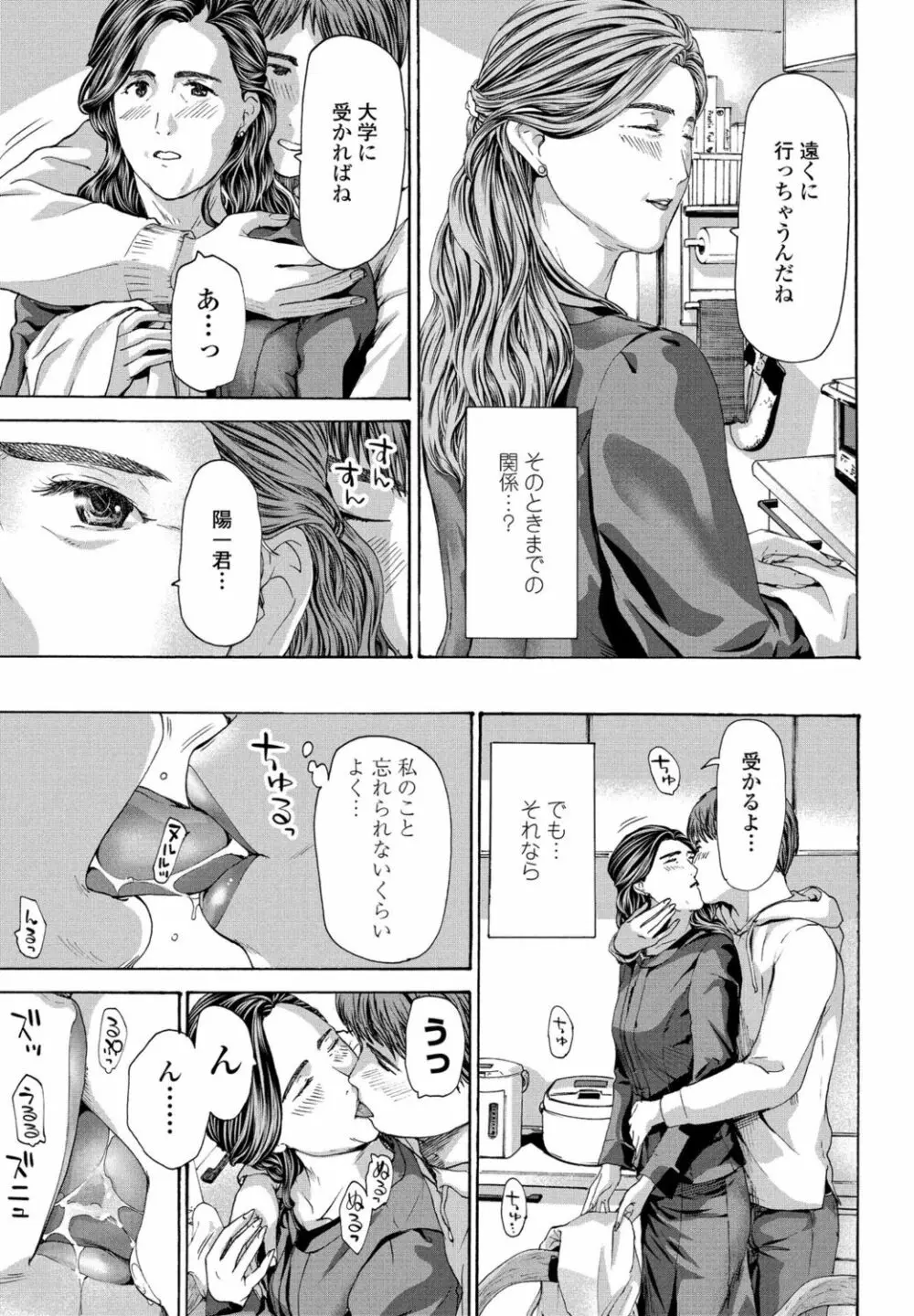 COMIC ペンギンクラブ 2021年11月号 Page.227