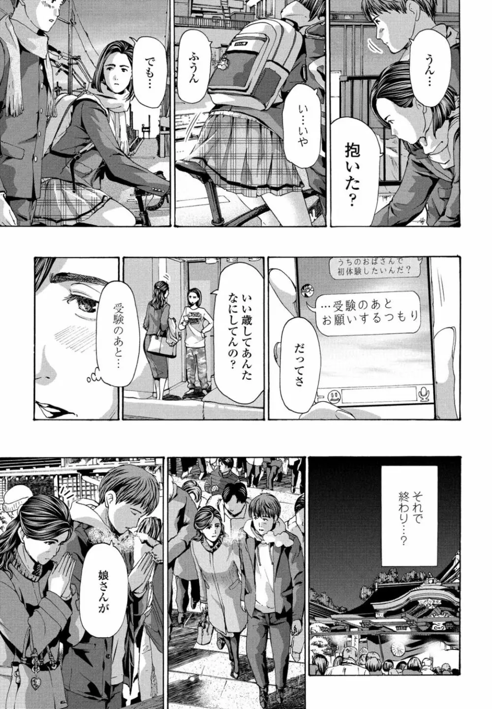 COMIC ペンギンクラブ 2021年11月号 Page.229