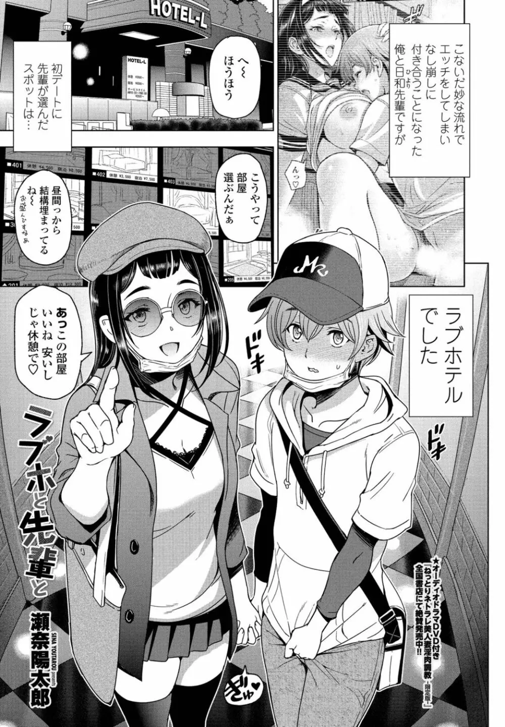 COMIC ペンギンクラブ 2021年11月号 Page.23
