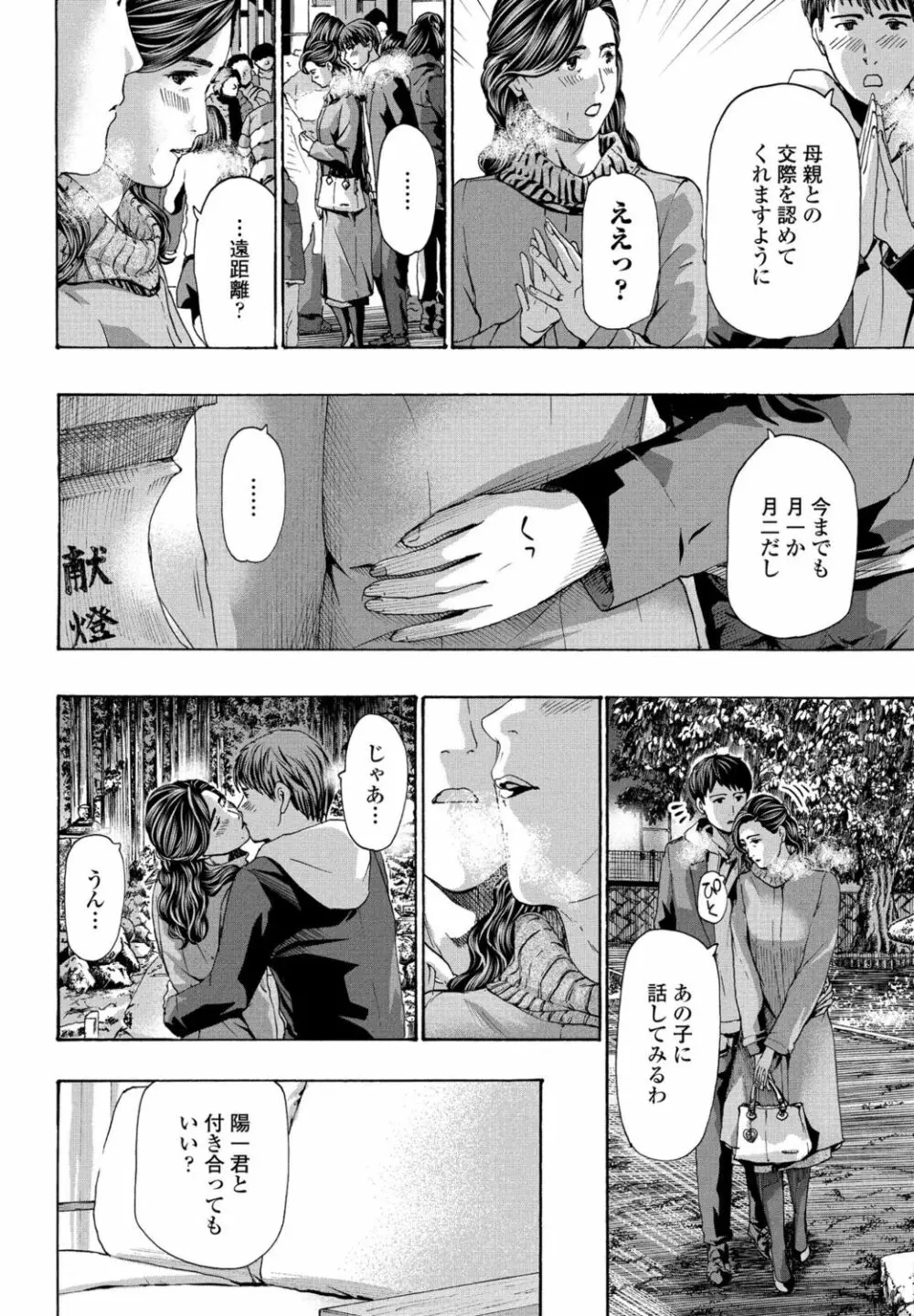 COMIC ペンギンクラブ 2021年11月号 Page.230