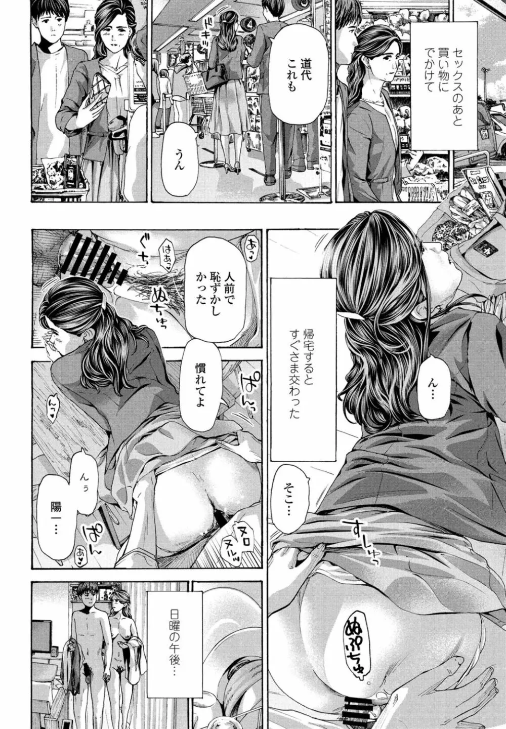 COMIC ペンギンクラブ 2021年11月号 Page.234