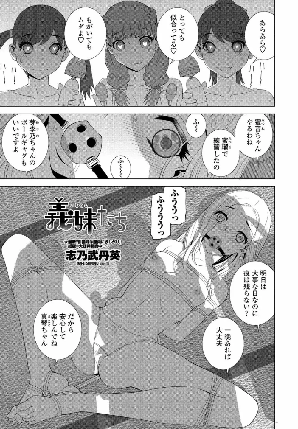 COMIC ペンギンクラブ 2021年11月号 Page.239