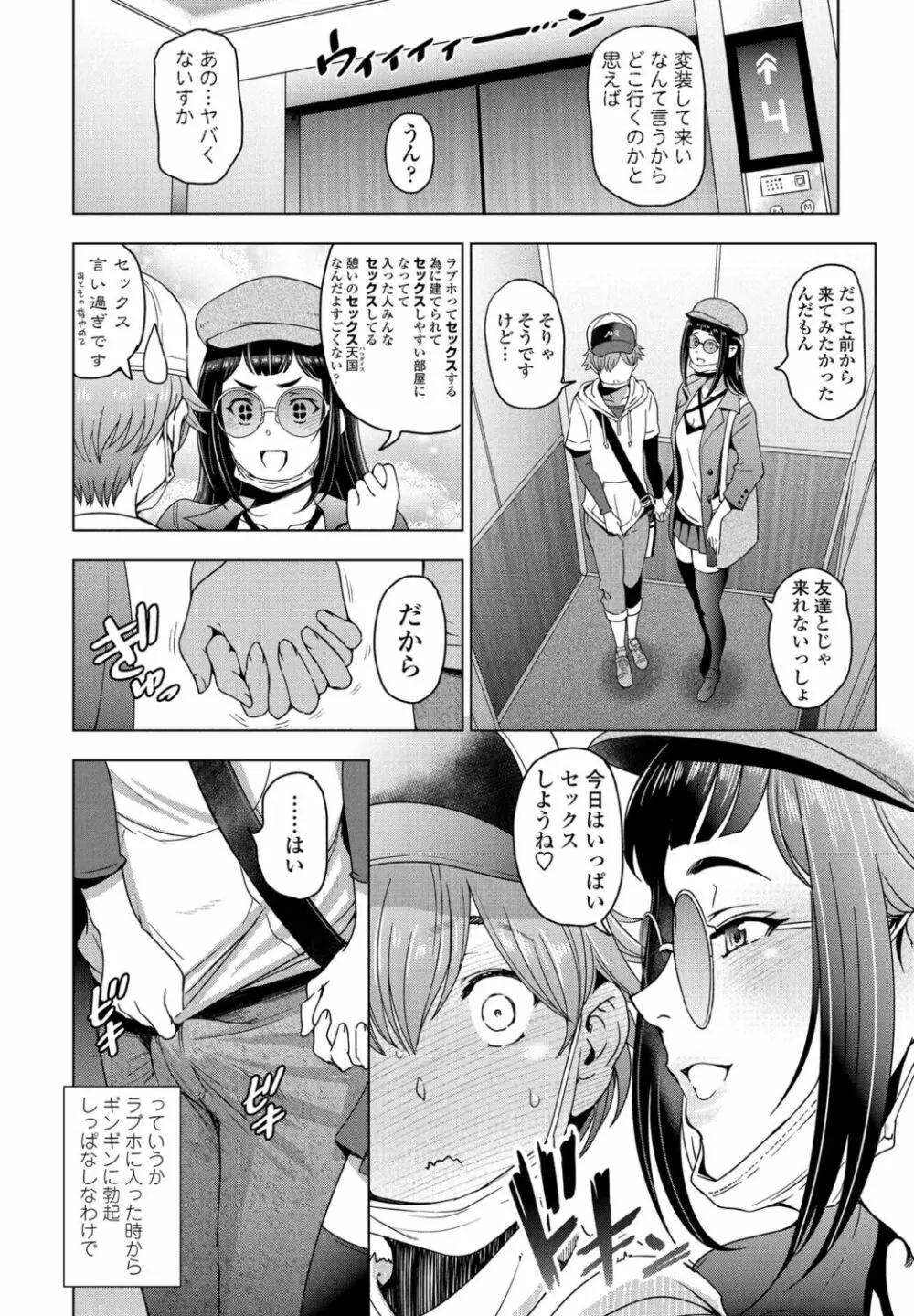 COMIC ペンギンクラブ 2021年11月号 Page.24