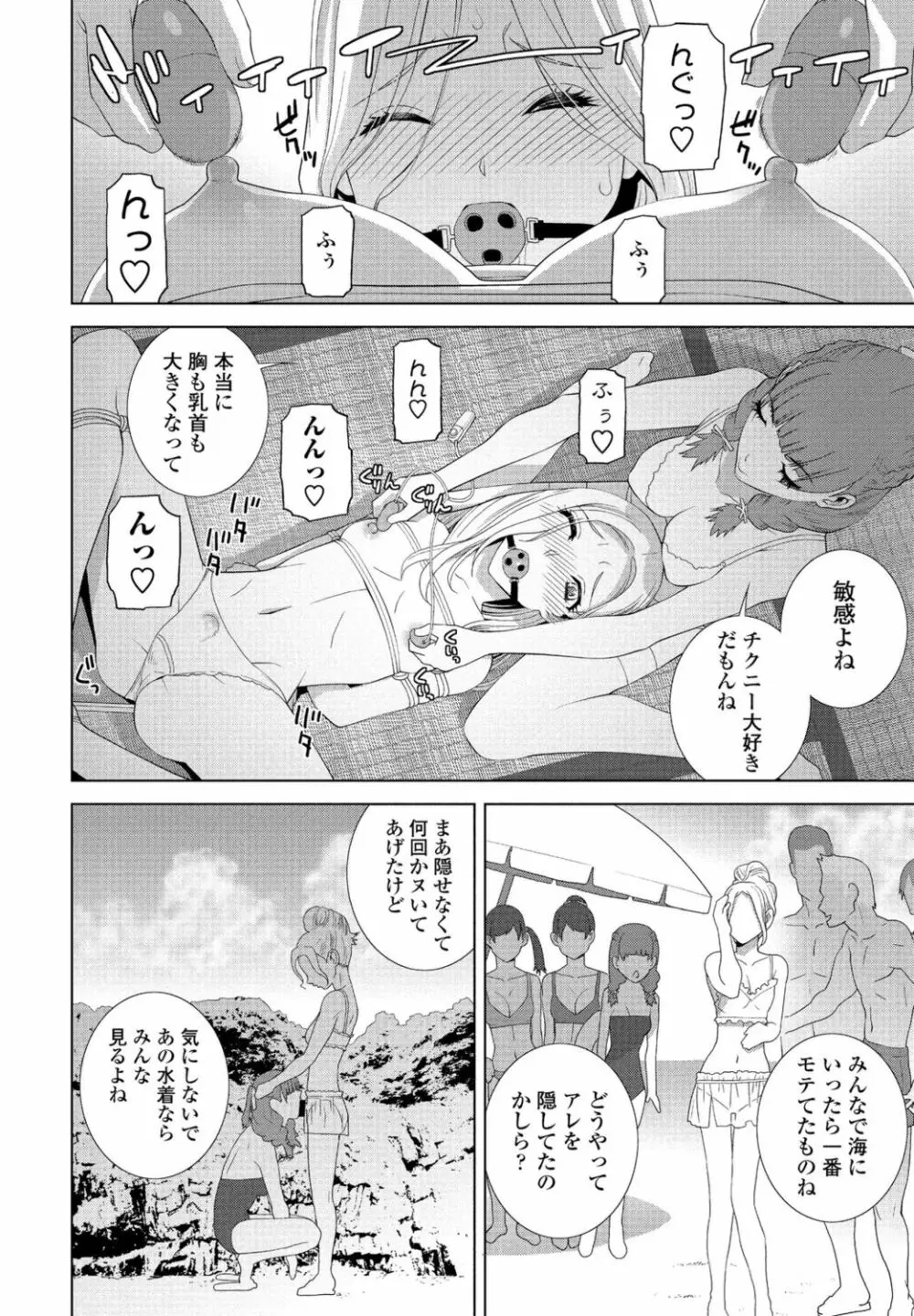 COMIC ペンギンクラブ 2021年11月号 Page.240