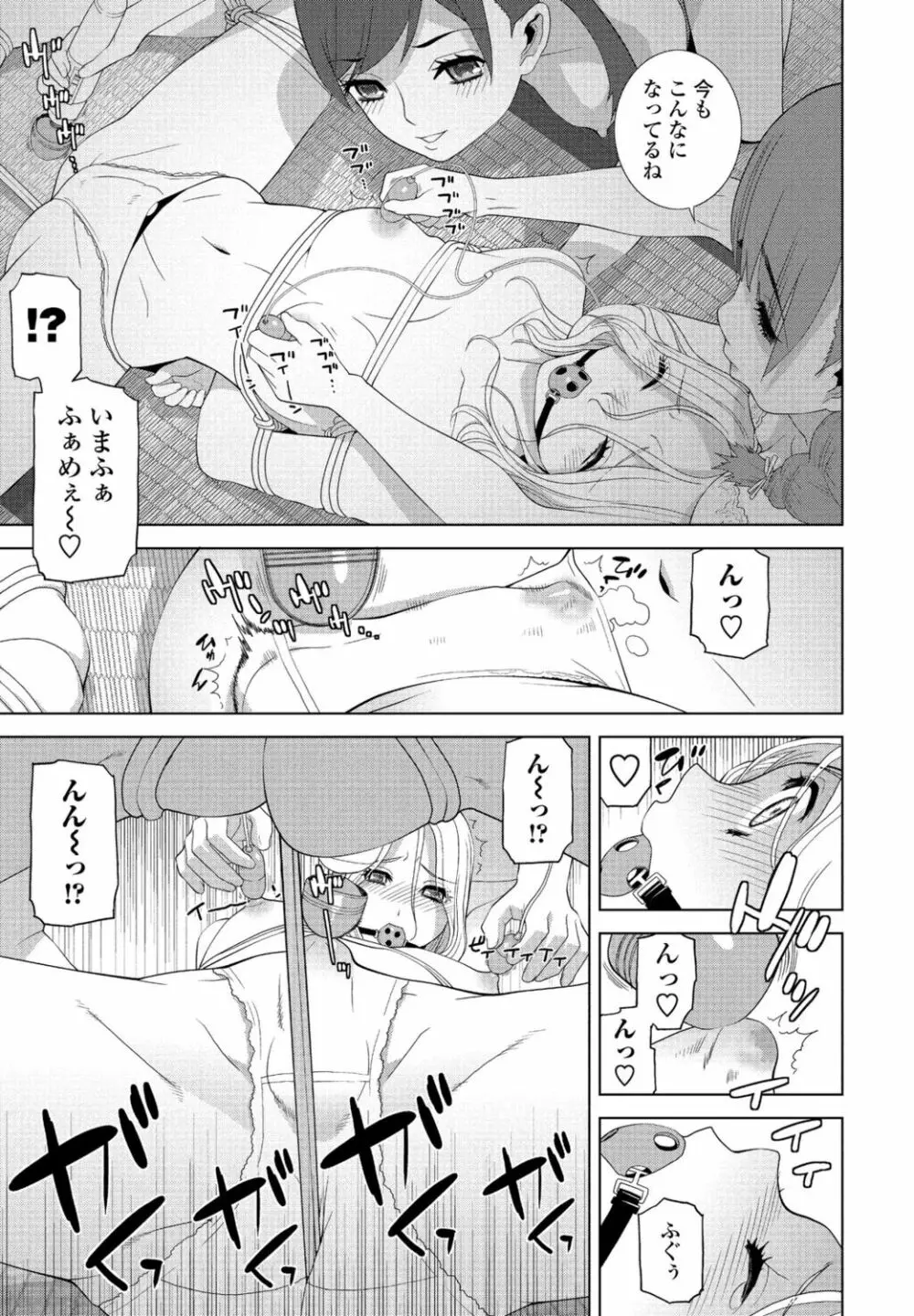 COMIC ペンギンクラブ 2021年11月号 Page.241