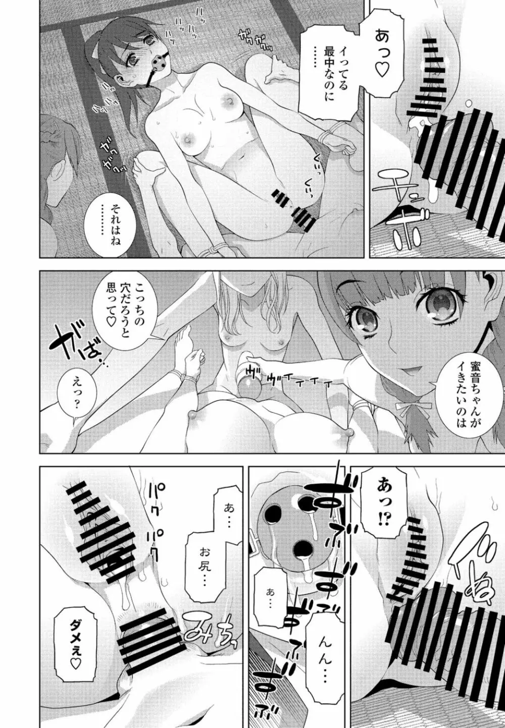 COMIC ペンギンクラブ 2021年11月号 Page.246