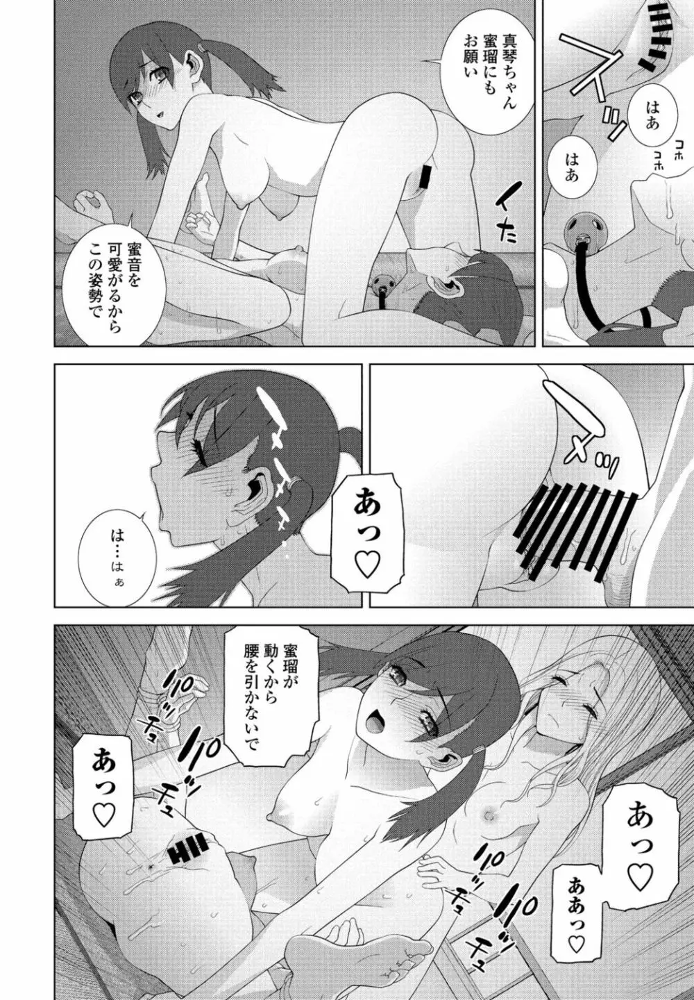 COMIC ペンギンクラブ 2021年11月号 Page.248