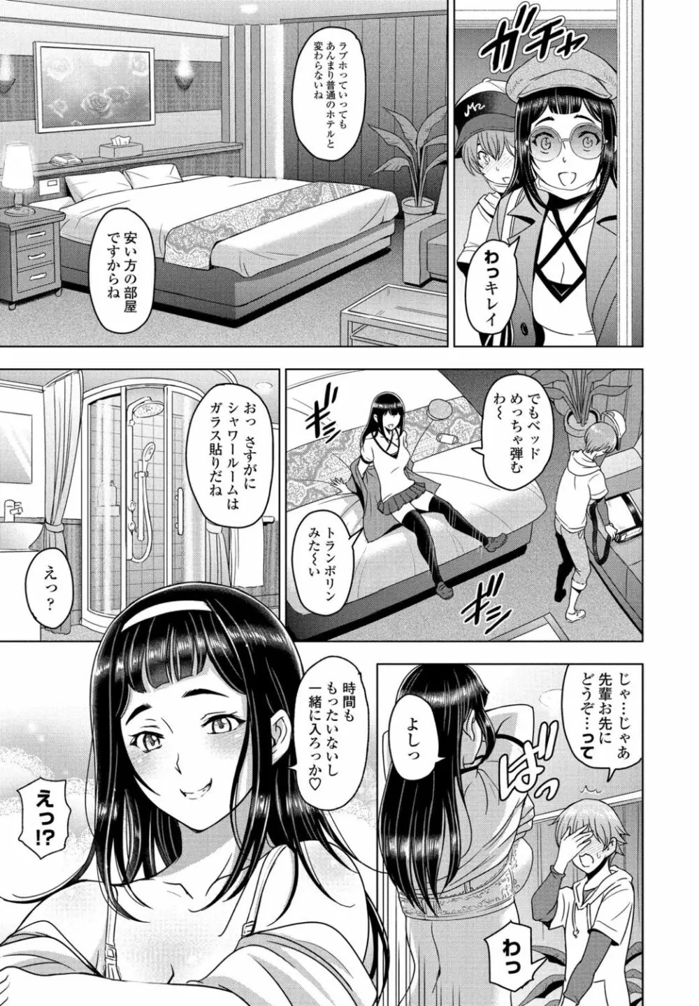 COMIC ペンギンクラブ 2021年11月号 Page.25