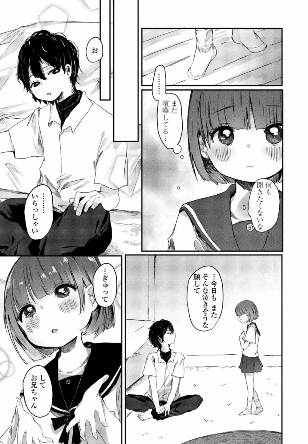 COMIC ペンギンクラブ 2021年11月号 Page.260