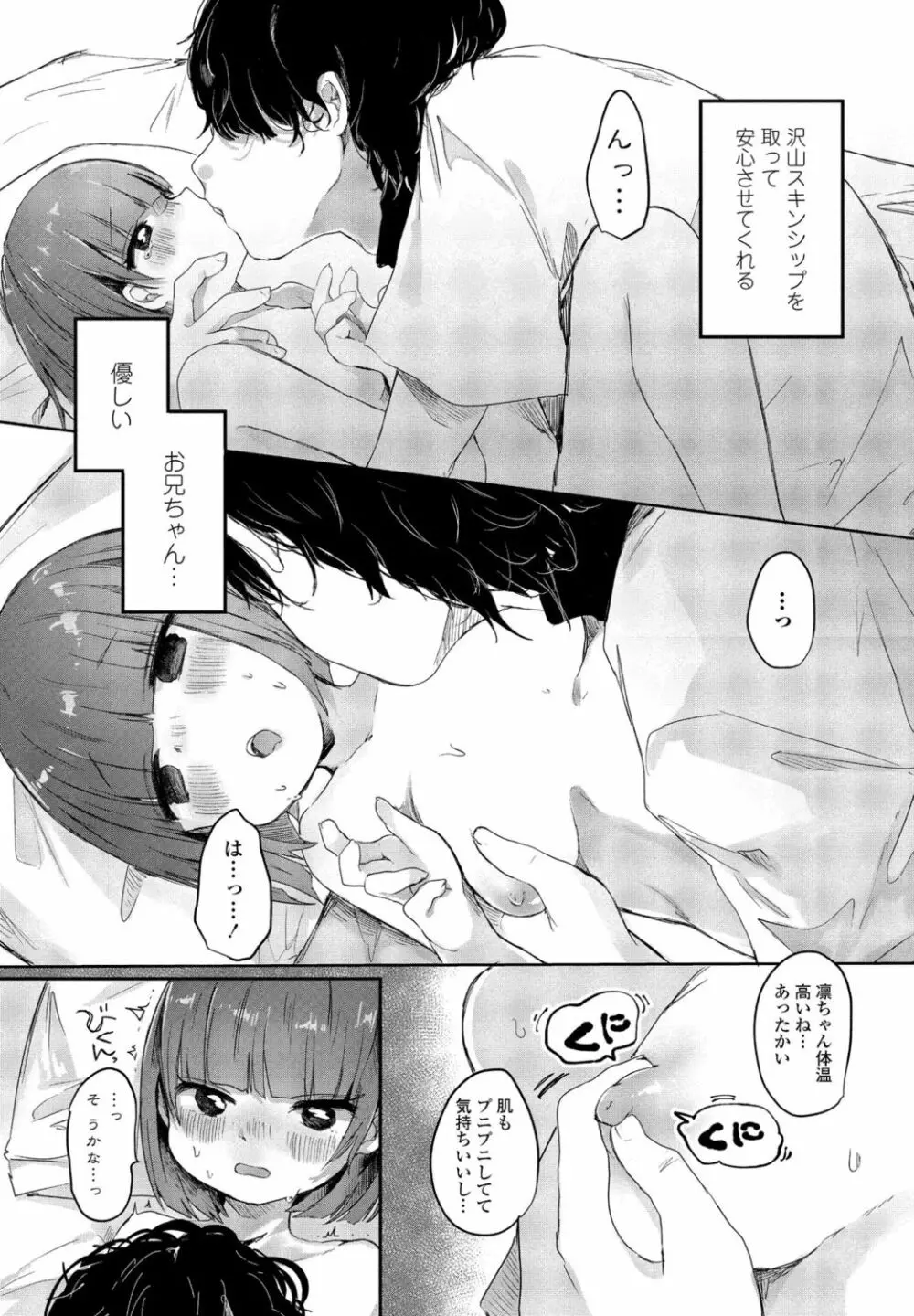 COMIC ペンギンクラブ 2021年11月号 Page.263