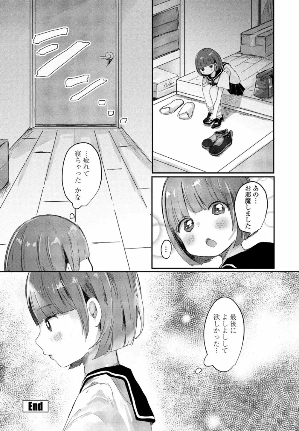 COMIC ペンギンクラブ 2021年11月号 Page.278