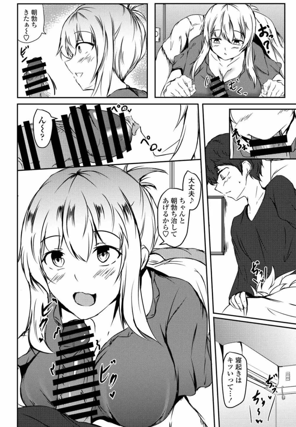 COMIC ペンギンクラブ 2021年11月号 Page.280