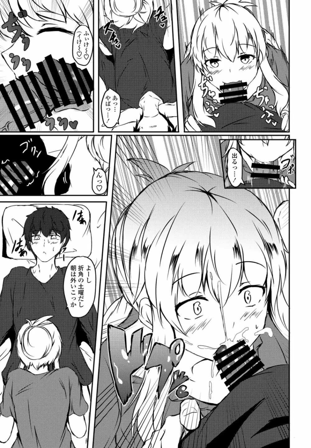 COMIC ペンギンクラブ 2021年11月号 Page.281