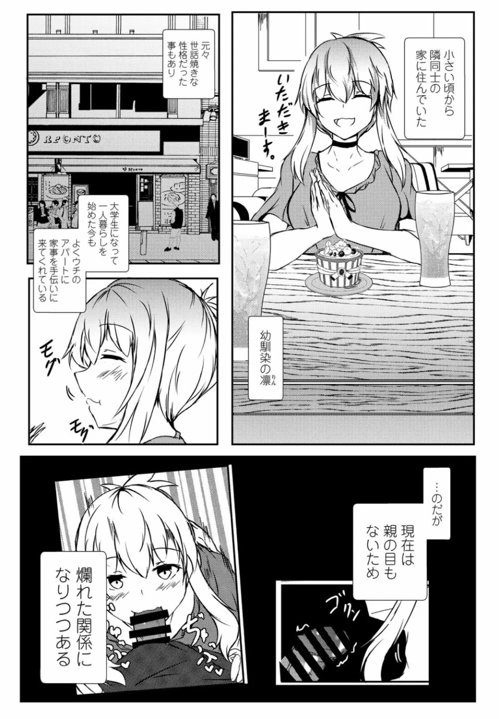 COMIC ペンギンクラブ 2021年11月号 Page.282