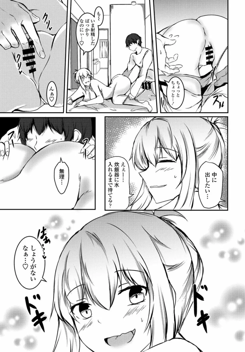 COMIC ペンギンクラブ 2021年11月号 Page.289