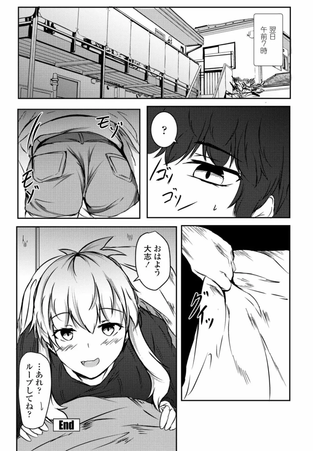 COMIC ペンギンクラブ 2021年11月号 Page.298
