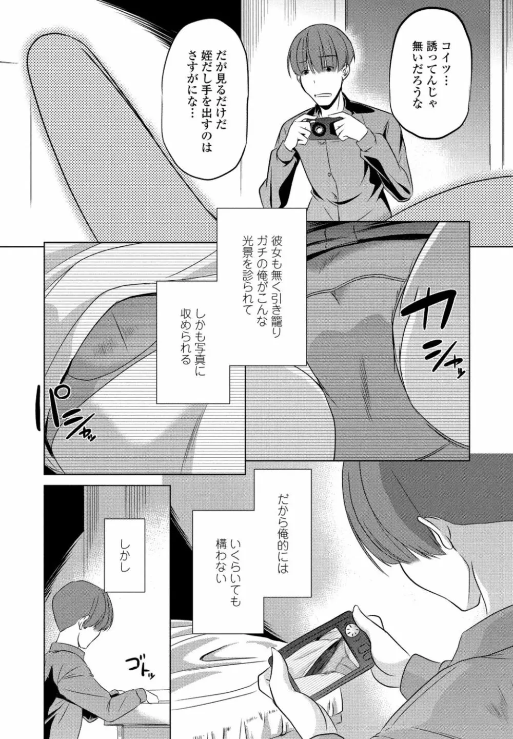 COMIC ペンギンクラブ 2021年11月号 Page.301