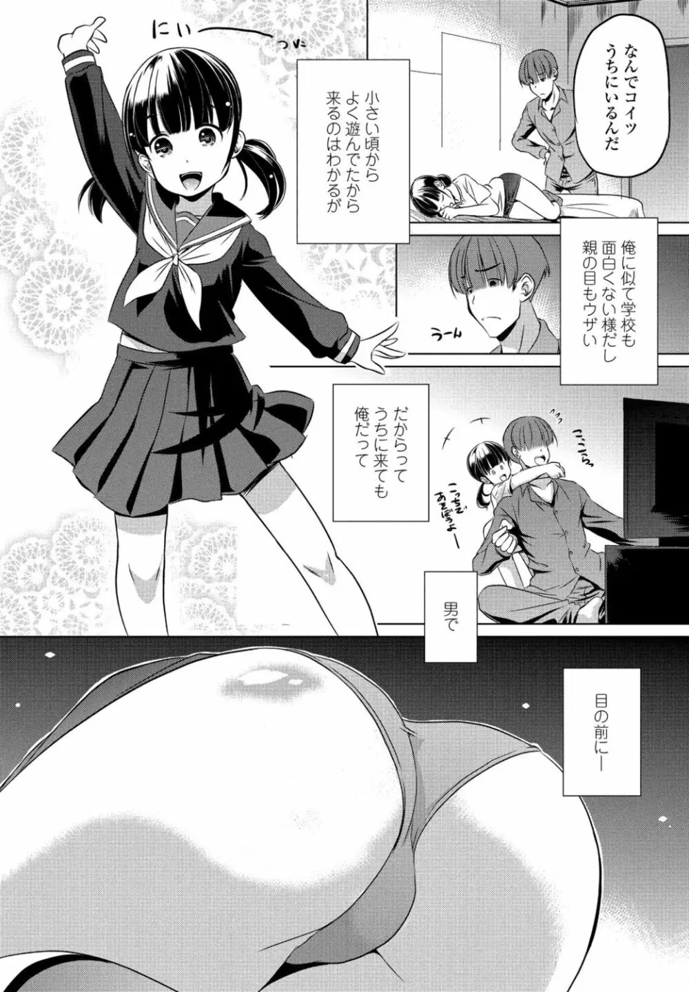 COMIC ペンギンクラブ 2021年11月号 Page.302