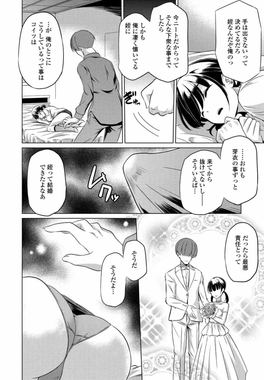 COMIC ペンギンクラブ 2021年11月号 Page.304