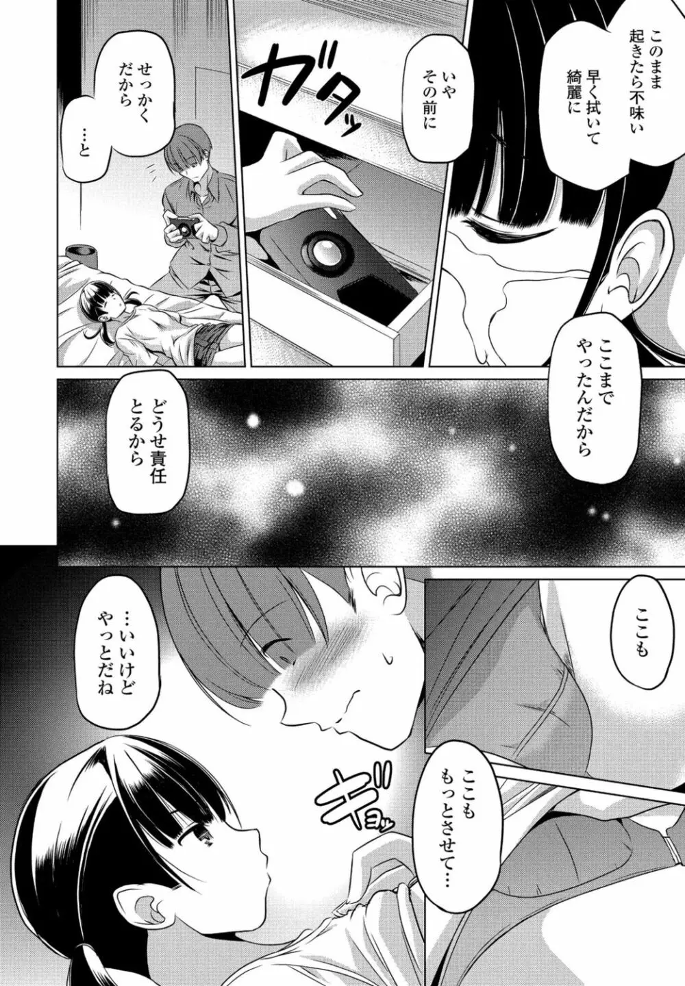 COMIC ペンギンクラブ 2021年11月号 Page.308