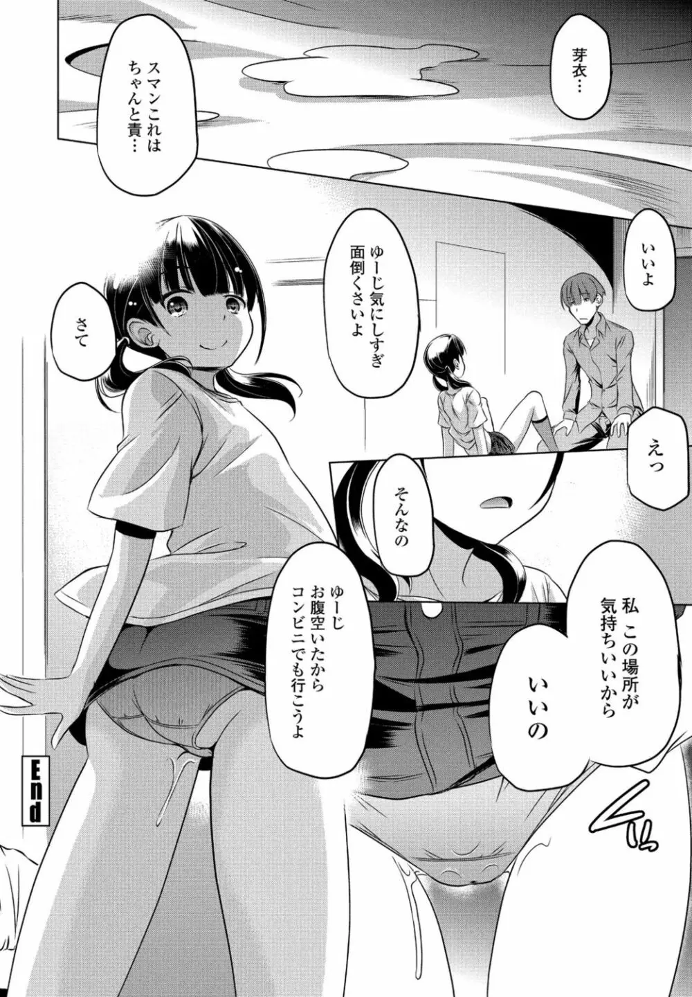 COMIC ペンギンクラブ 2021年11月号 Page.318