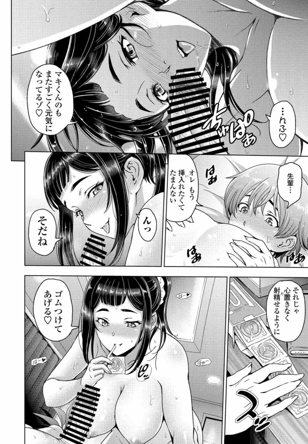 COMIC ペンギンクラブ 2021年11月号 Page.32