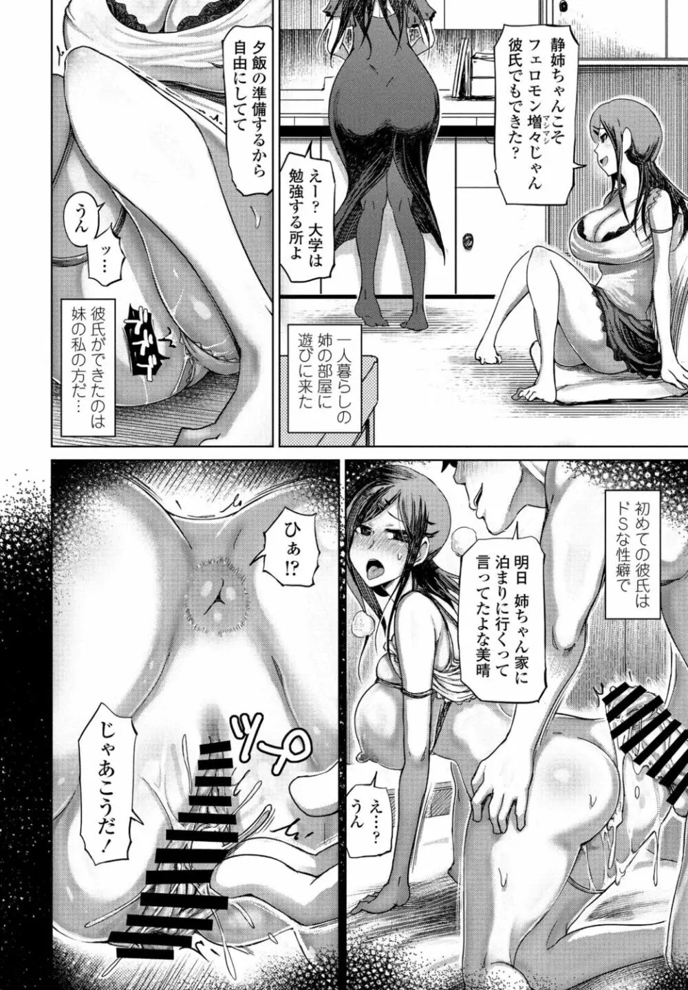 COMIC ペンギンクラブ 2021年11月号 Page.320