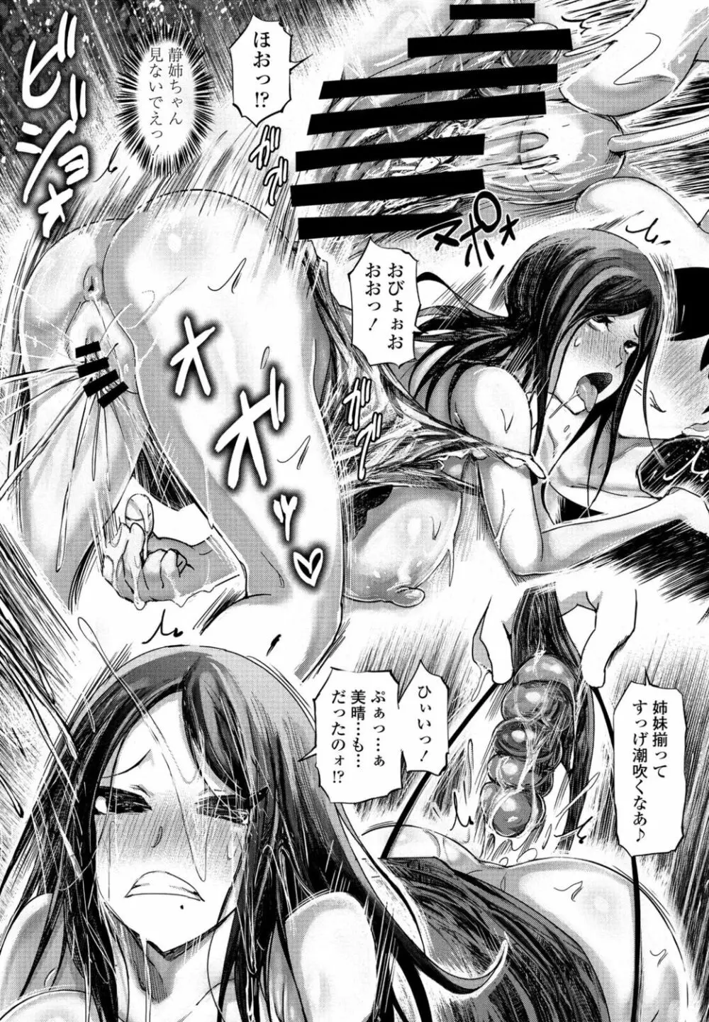 COMIC ペンギンクラブ 2021年11月号 Page.331