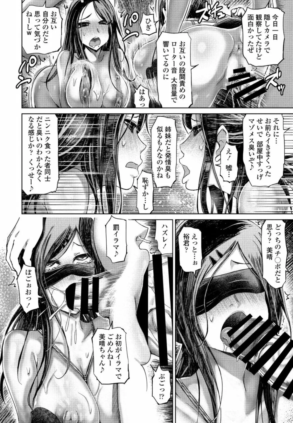 COMIC ペンギンクラブ 2021年11月号 Page.334