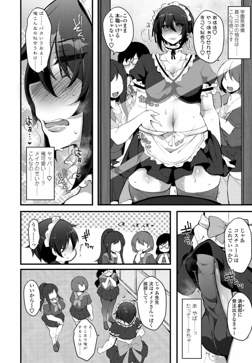 COMIC ペンギンクラブ 2021年11月号 Page.340