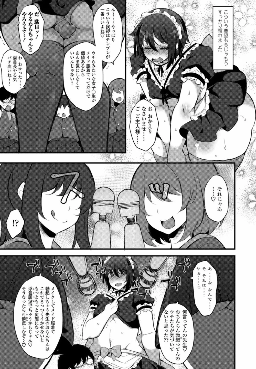 COMIC ペンギンクラブ 2021年11月号 Page.341