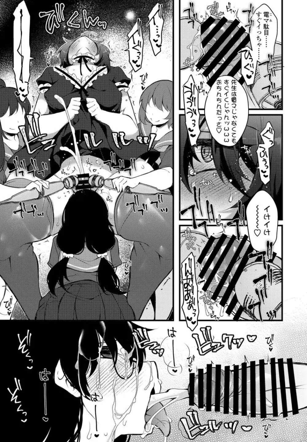 COMIC ペンギンクラブ 2021年11月号 Page.343