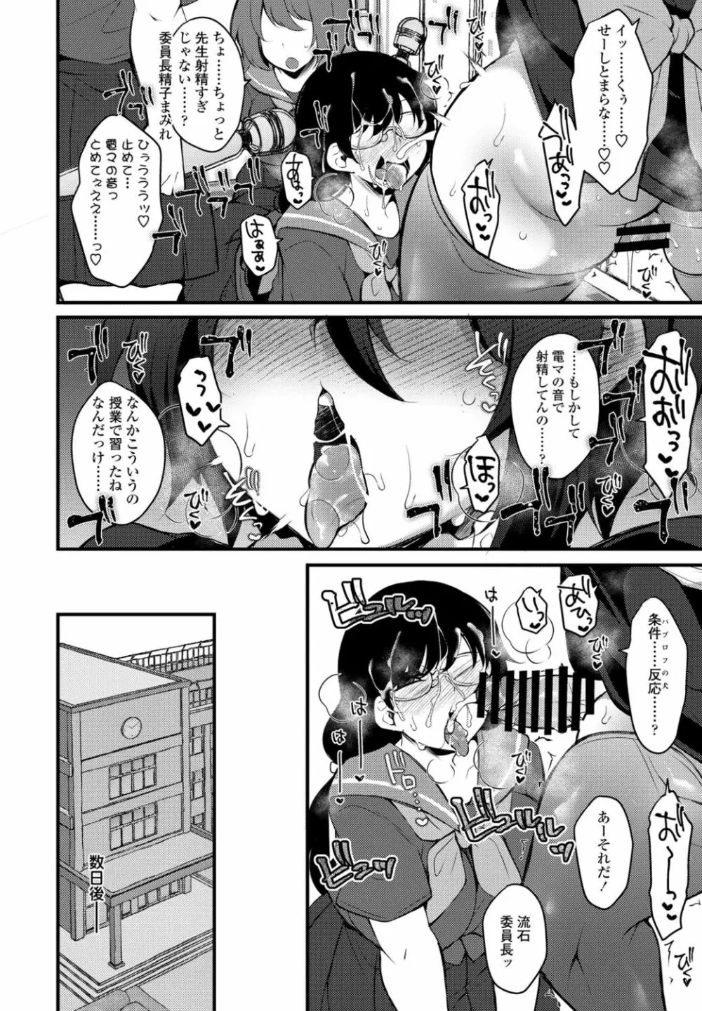 COMIC ペンギンクラブ 2021年11月号 Page.344