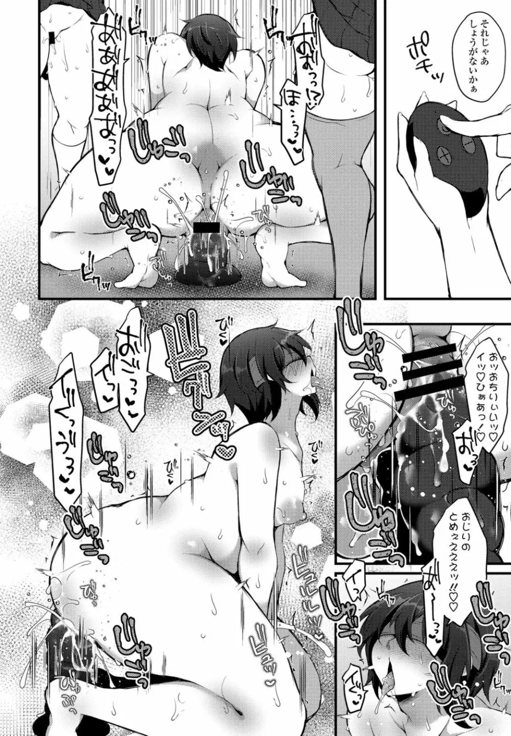 COMIC ペンギンクラブ 2021年11月号 Page.346