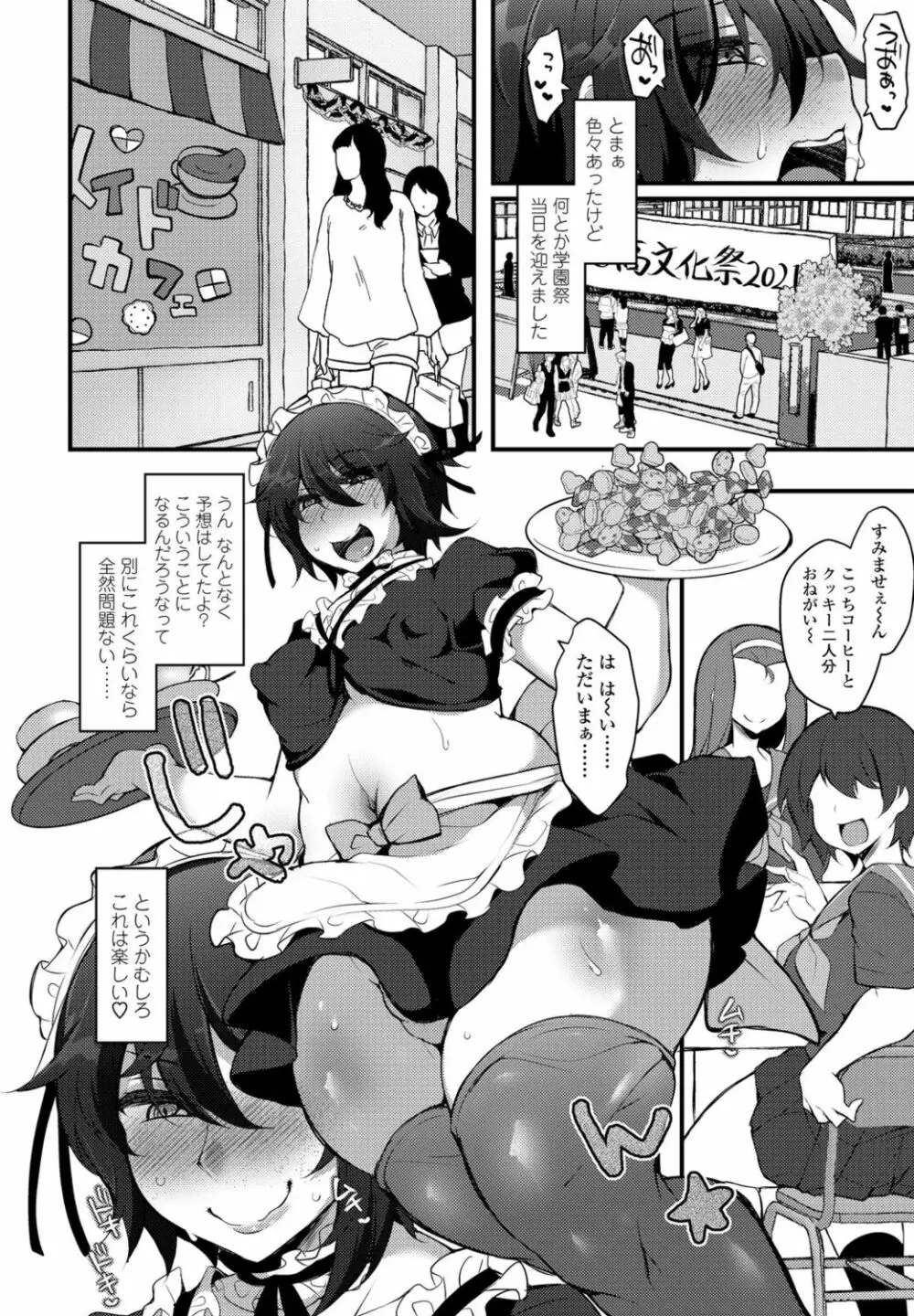 COMIC ペンギンクラブ 2021年11月号 Page.348