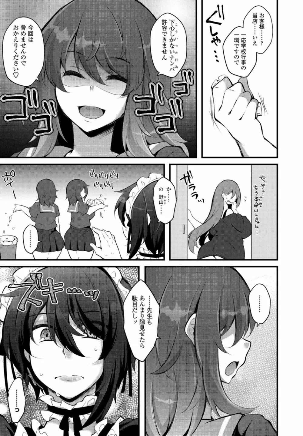 COMIC ペンギンクラブ 2021年11月号 Page.351