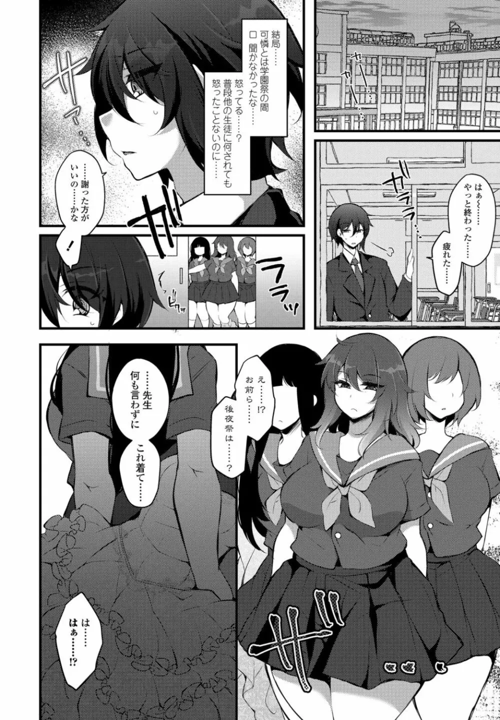 COMIC ペンギンクラブ 2021年11月号 Page.352