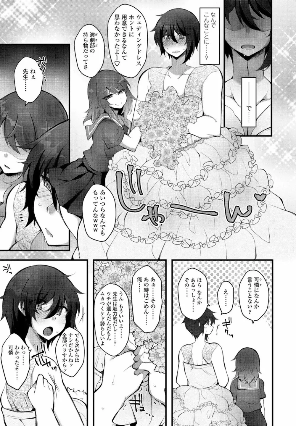 COMIC ペンギンクラブ 2021年11月号 Page.353
