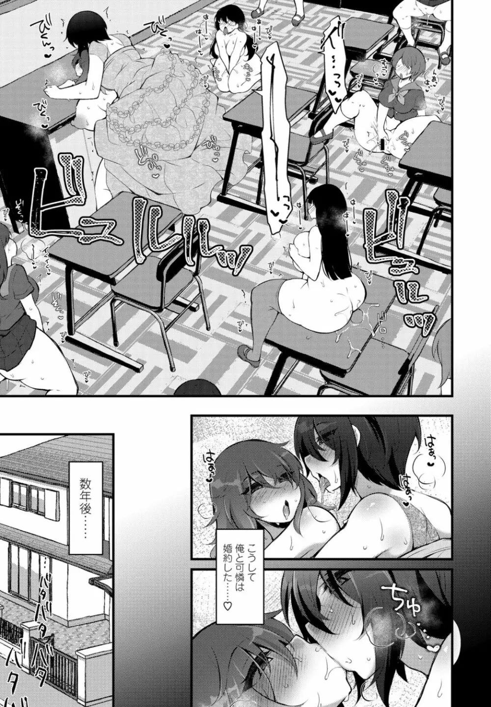 COMIC ペンギンクラブ 2021年11月号 Page.357