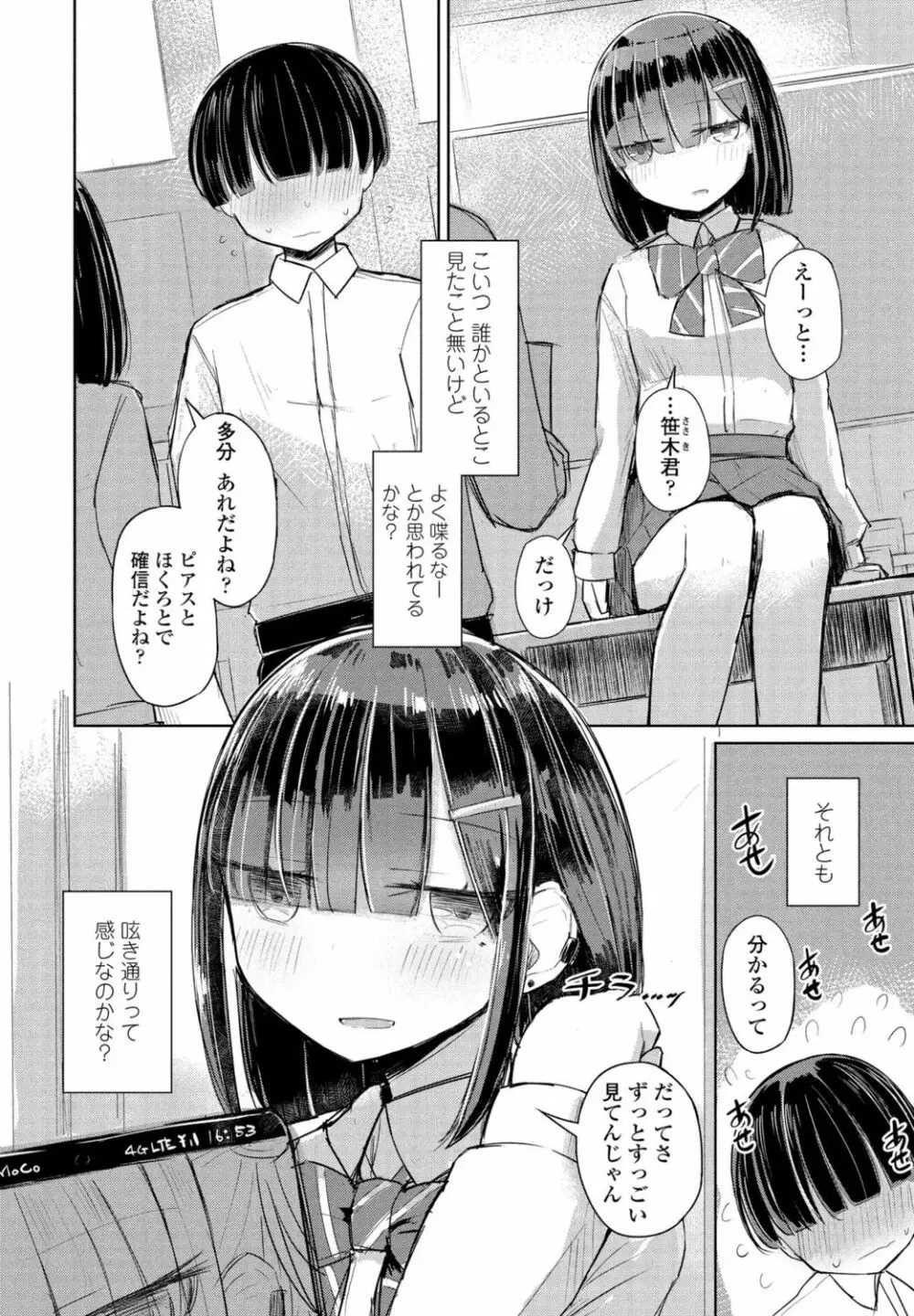 COMIC ペンギンクラブ 2021年11月号 Page.360