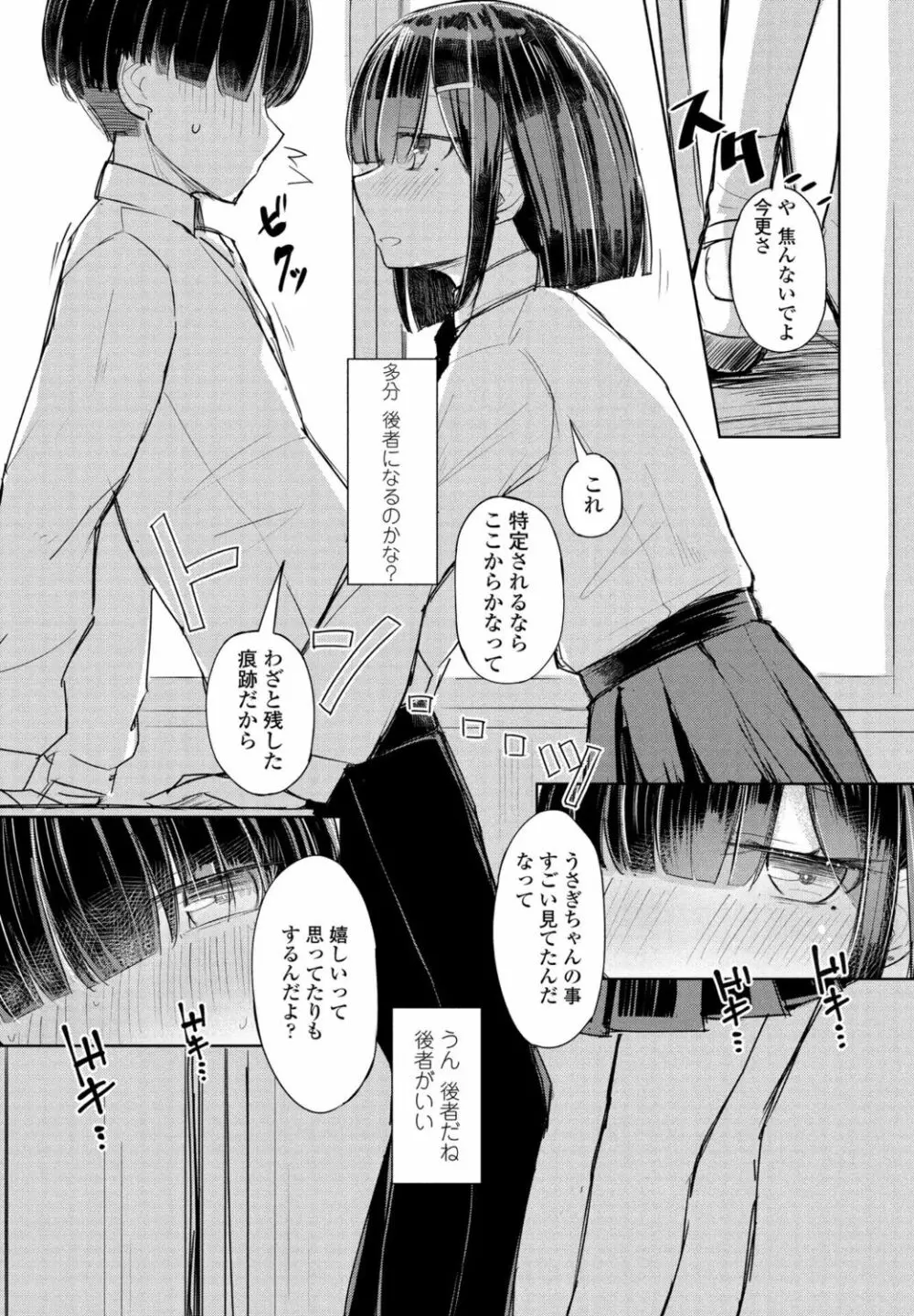 COMIC ペンギンクラブ 2021年11月号 Page.361