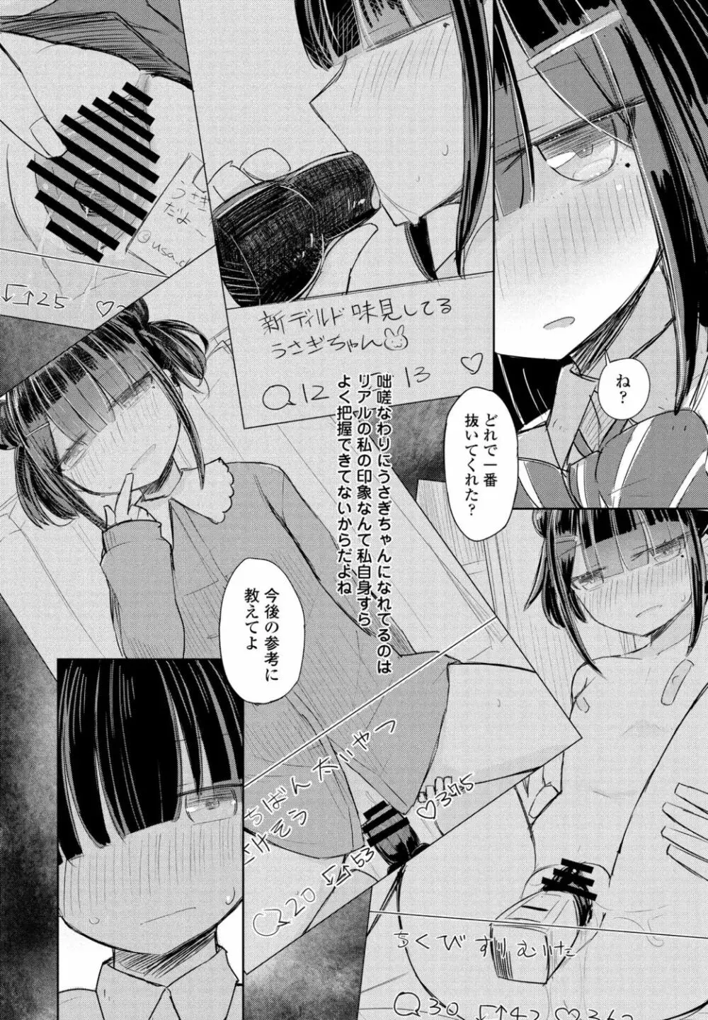 COMIC ペンギンクラブ 2021年11月号 Page.362