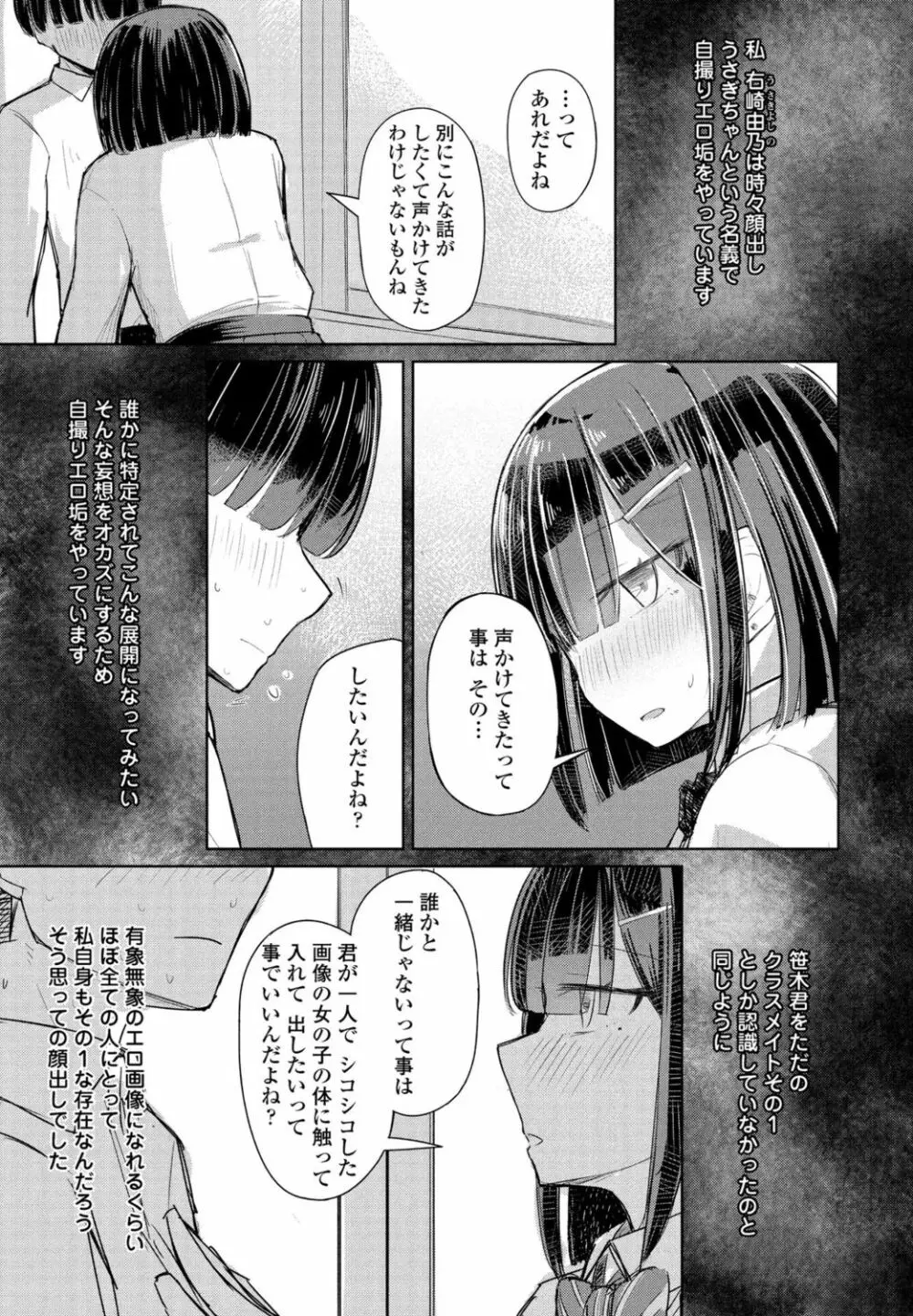 COMIC ペンギンクラブ 2021年11月号 Page.363