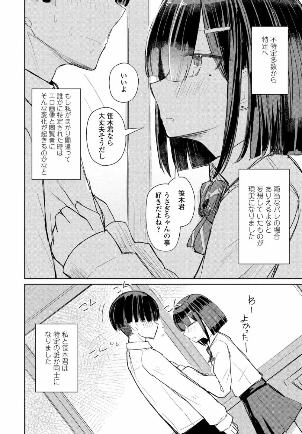 COMIC ペンギンクラブ 2021年11月号 Page.364