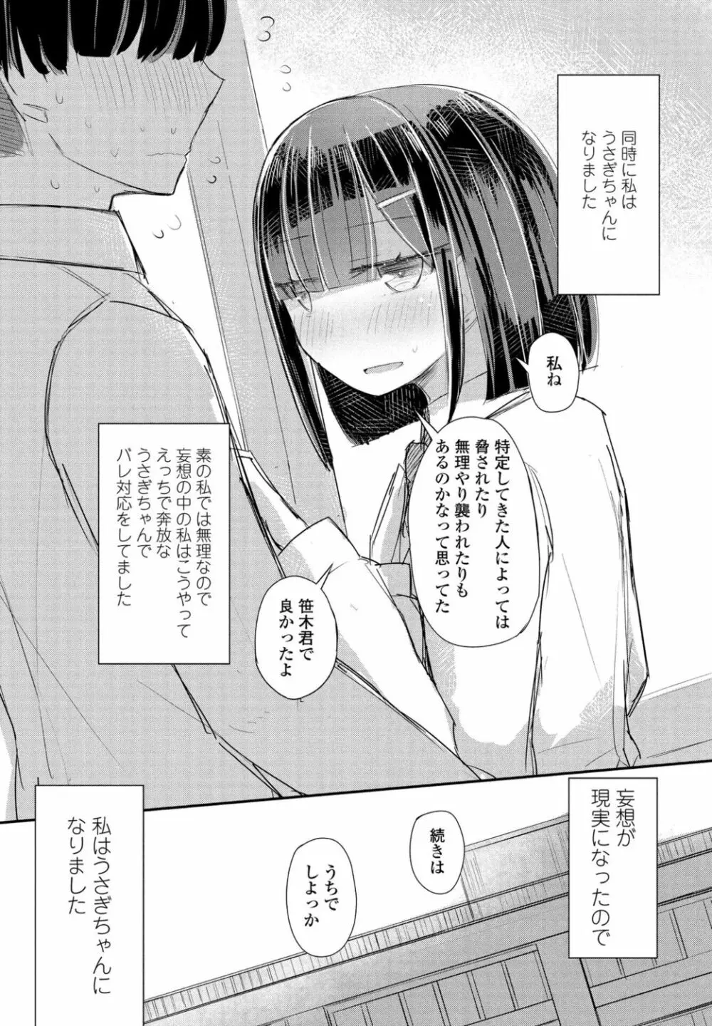 COMIC ペンギンクラブ 2021年11月号 Page.365